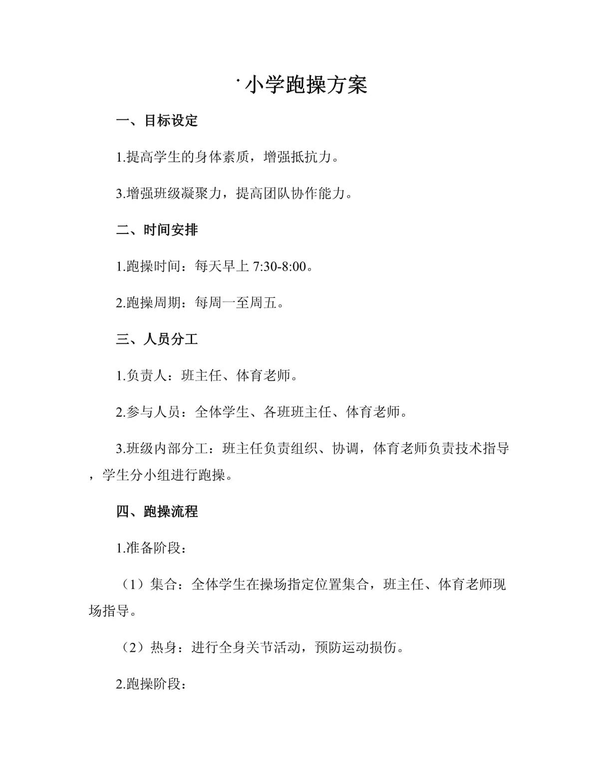 职业篮球运动员的心理调节技巧_2